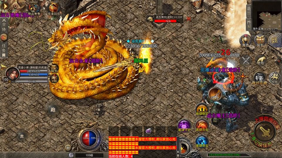 XO三端引擎传奇手游【1.80豪情火龙合击打金版】最新整理WIN系特色服务端 PC安卓苹果三端互通 详细搭建教程