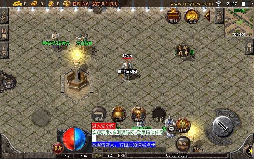 战神引擎传奇手游【1.76玛法大陆点卡白猪3.1】2023整理复古服务端+生死擂台+魔方使者+点卡