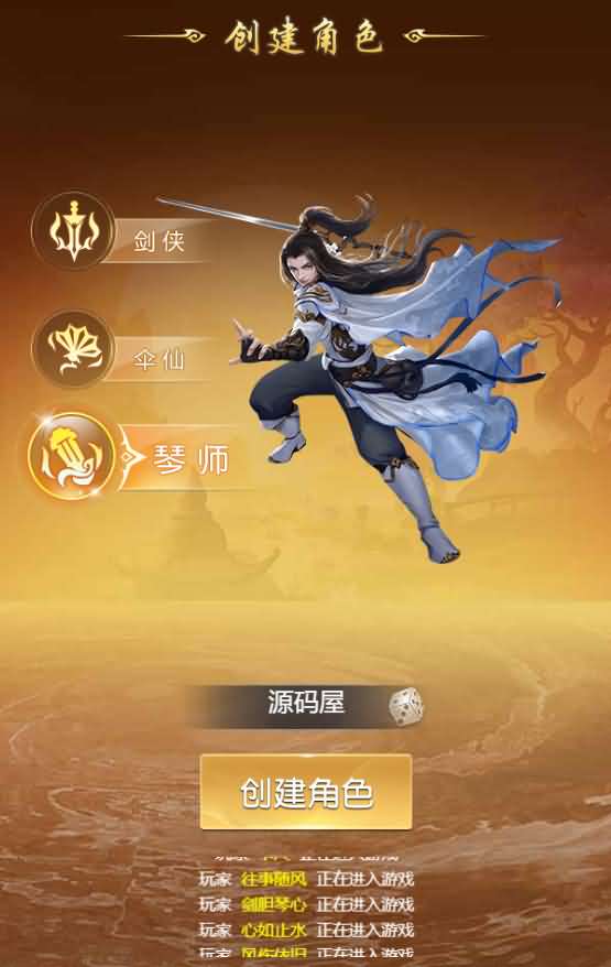 三网H5游戏【我要修仙H5】最新整理Win一键即玩服务端+GM游戏后台