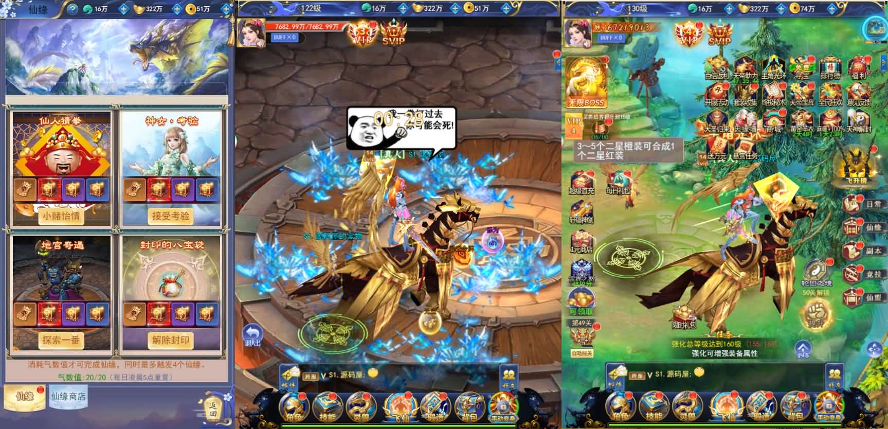 三网H5游戏【九州之绿野仙踪平台币内购版】最新整理单机一键即玩镜像端 Linux手工服务端 管理后台 GM授权后台 简易安卓客户端 详细搭建教程