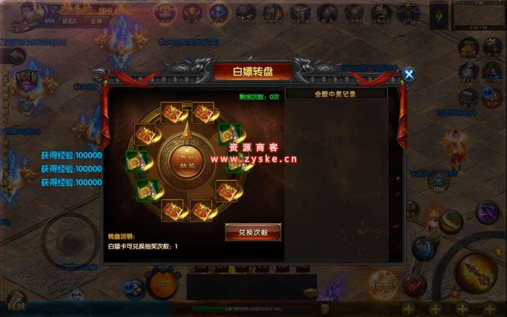 传奇手游【封神修真】白日门特色修真版本 Win一键即玩服务端+GM后台+修真+魔娃+战鼓+魂盾+脚印