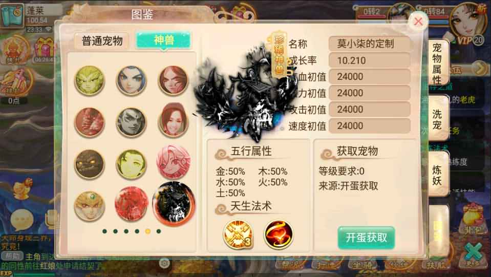 大话回合手游逍遥西游之【弑魂西游】最新整理LINUX手工服务端+安卓+GM后台+详细搭建教程