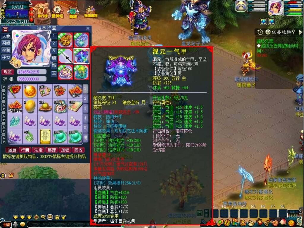 【GGE2泡泡梦江南西游】4月20日收集打包Win2012服务端-GGE2三端互通西游-带详细搭建教程-通用视频教程-GM工具攻略-全套源码-安卓苹果PC三端