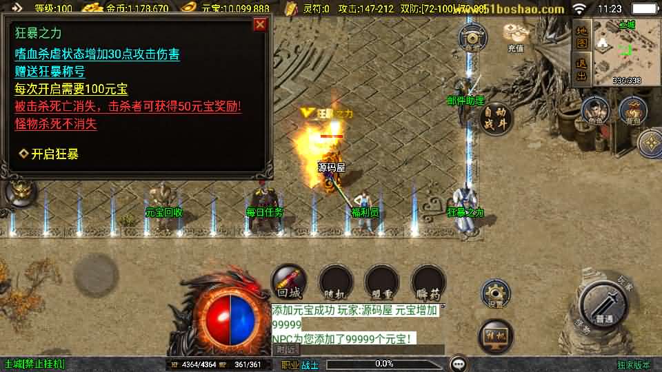 战神引擎传奇手游【1.76洪荒昊天大背包-白猪3】最新整理WIN系特色服务端 安卓苹果双端 GM授权物品后台 详细搭建教程