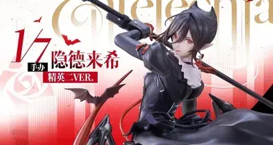 明日方舟1/7手办隐德来希精英二VER. 预售开启!FURYU制作1299元