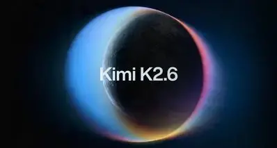 月之暗面发布并开源Kimi K2.6 多项能力出众