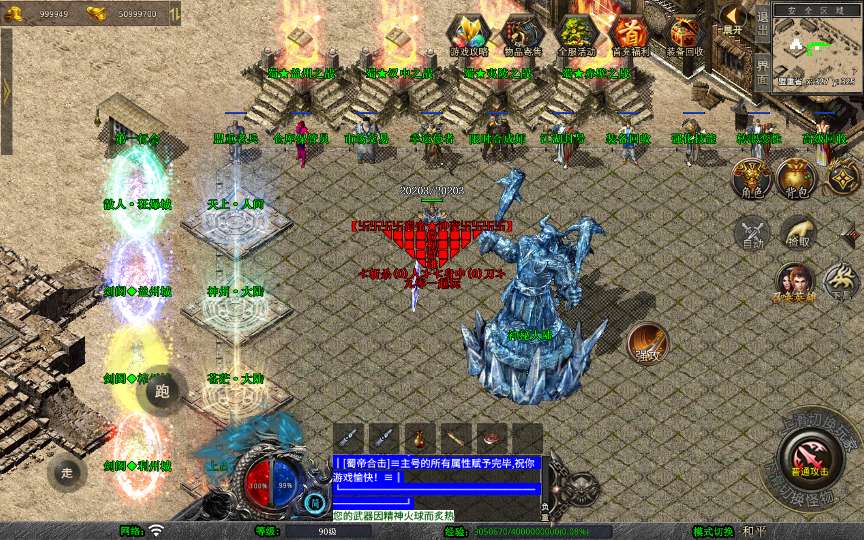 XO三端引擎传奇手游【1.80蜀帝合击】2026整理复古服务端 赤壁之战 益州之战 神州大陆