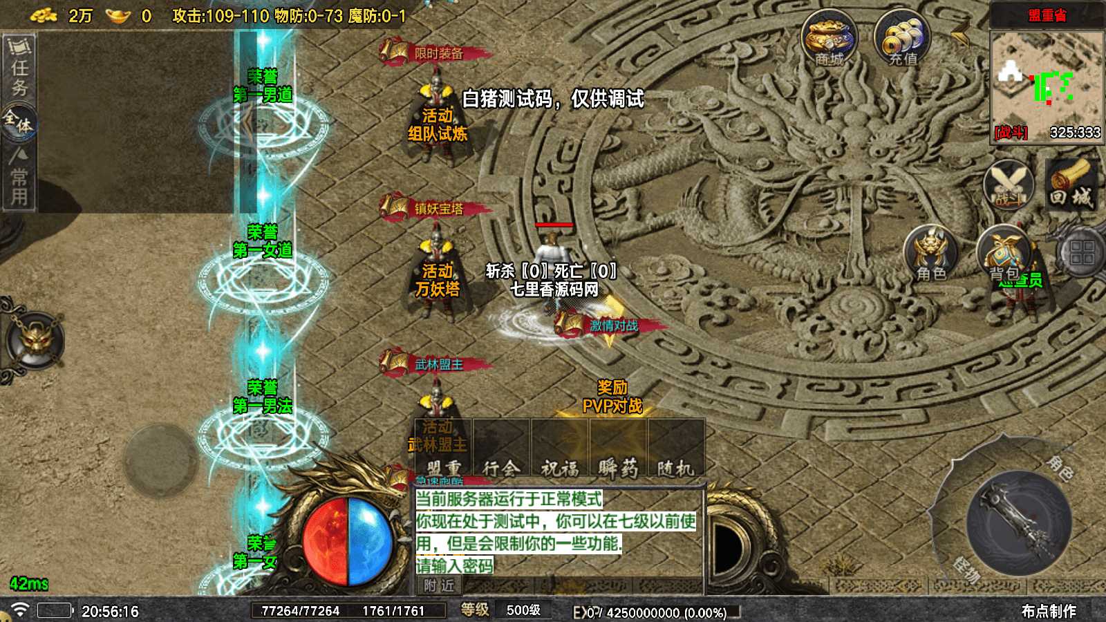 战神引擎传奇手游【众神之战白猪7】最新整理WIN系特色服务端+安卓苹果双端+GM后台+详细搭建教程