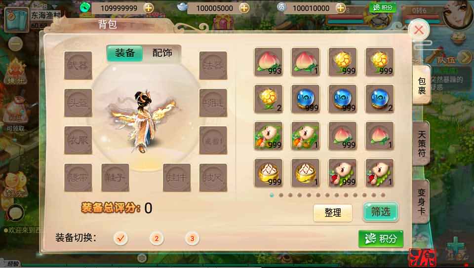 无涯西游商业开服手工端+安卓苹果双端+定制后台