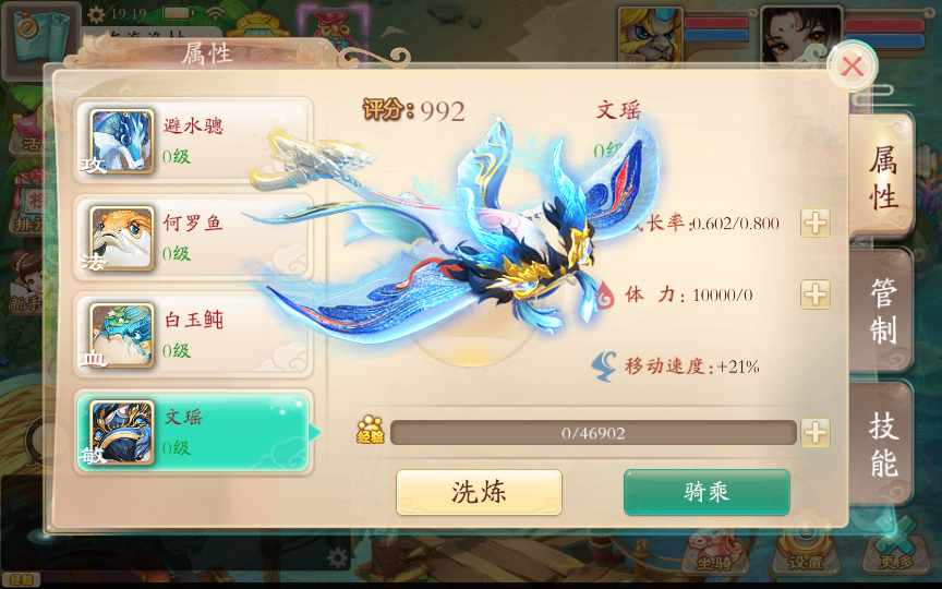 大话回合手游【天空西游天策符原始版】Linux手工服务端 代理后台 教程