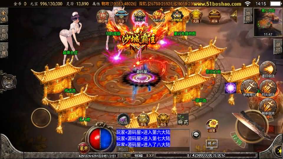 图片[9]-战神引擎传奇手游【怒剑之巅单职业八大陆白猪3.1】最新整理Win系服务端 安卓苹果双端 GM授权后台 详细搭建教程-源码巢