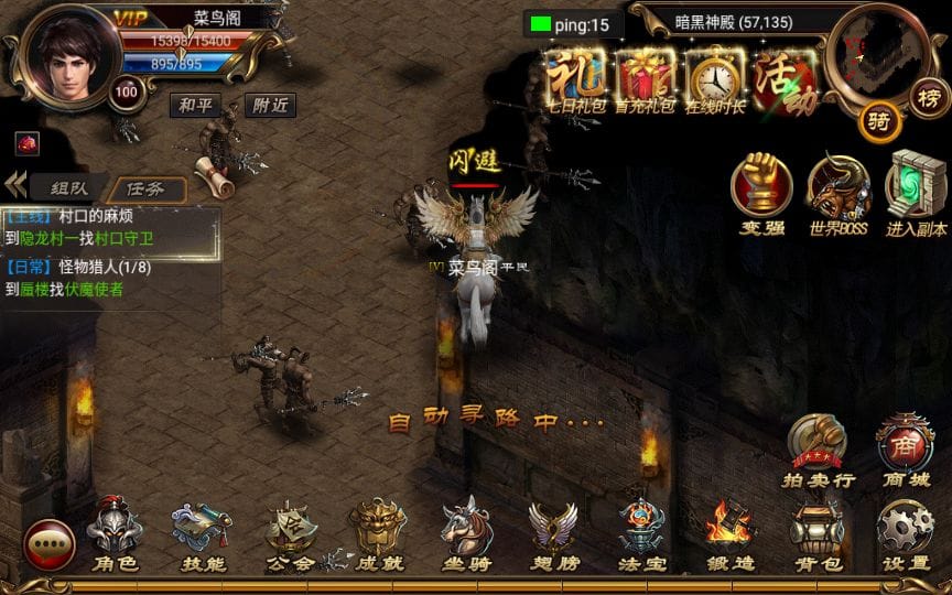 典藏传奇手游【烈焰遮天修复版本】2023整理单机一键即玩服务端+GM后台