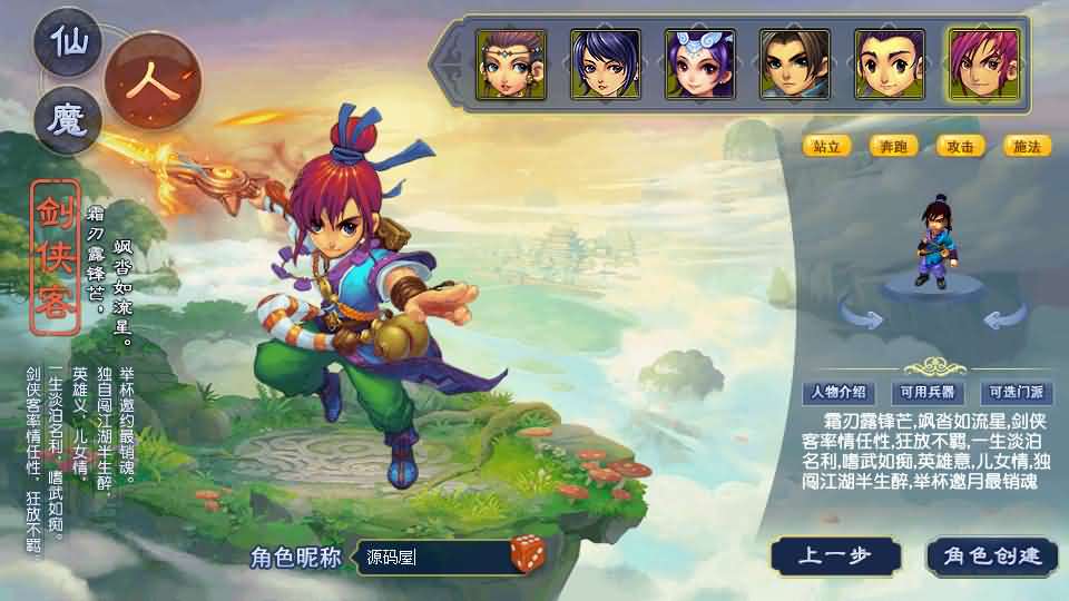 GGE2互通西游【梦江南2】最新整理Win系服务端 安卓苹果PC三端 全套源码 详细搭建教程