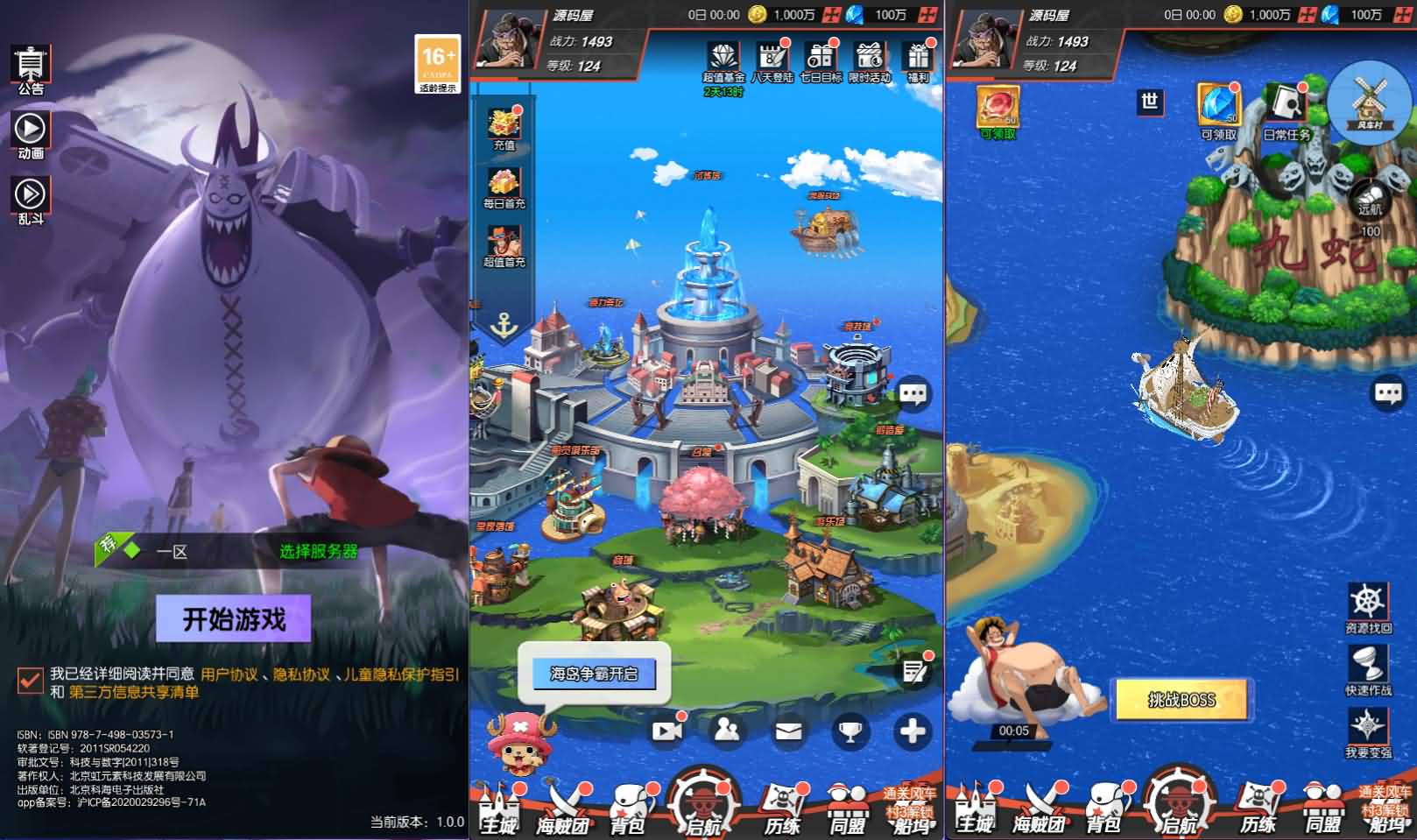 卡牌回合手游【风暴之心海贼多区跨服版】最新整理单机一键即玩镜像端 Linux手工服务端 GM授权后台 全物品ID 安卓苹果双端 详细搭建教程