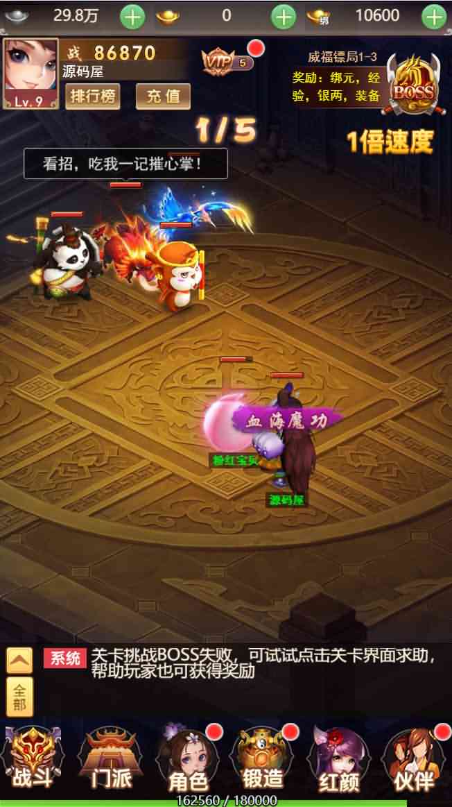 三网H5游戏【仙灵Q侠传】最新整理Linux手工服务端+GM后台+详细搭建教程