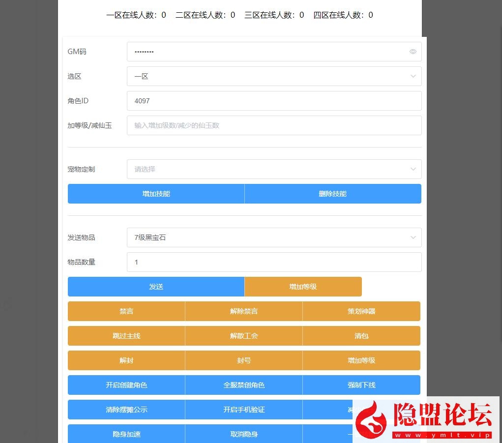 最新整理MT3梦幻手游【正版玉京瑶】单机一键即玩镜像端 Linux手工服务端 双端 GM多功能后台 视频教程 全套源码