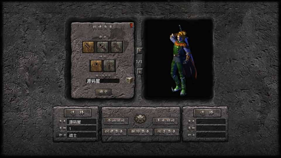 XO三端引擎传奇手游【1.76天之赤月小极品版】最新整理Win系服务端 PC安卓苹果三端 加密工具 详细搭建教程