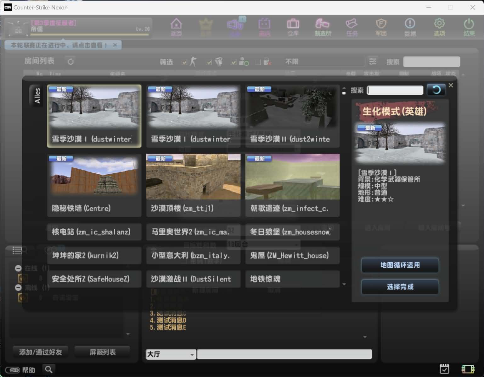 竞技射击端游【CS反恐精英OL】最新整理WIN系一键服务端+PC客户端+假人陪玩+详细搭建教程+外网教程+视频教程