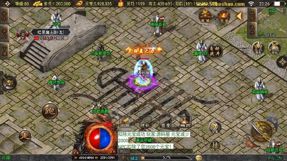 战神引擎传奇手游【原始沉默微变版】最新整理WIN系复古服务端 安卓苹果双端 GM授权物品后台 详细搭建教程