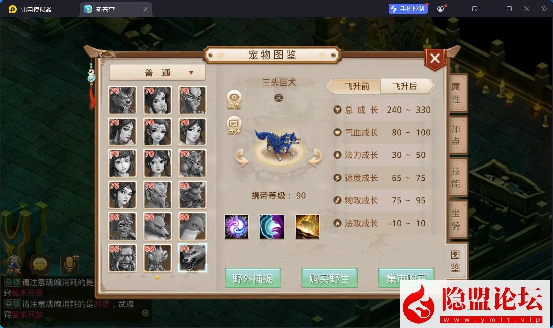 最新整理精品问道手游【斩苍穹超变端】VM一键单机版 安卓端 GM运营后台 视频教程