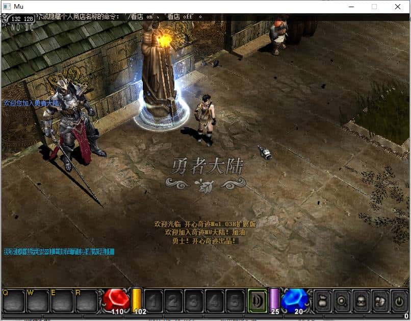 【Mu之开心奇迹1.03H扩展版】4月21日收集整理WIN2012本地手工端-怀旧2.5D奇迹端游-带详细搭建教程-WEB注册-PC客户端