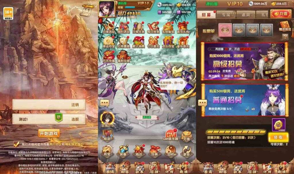 【英雄无间道-代金券内购版】3月16日收集打包Linux服务端 VM单机一键端-卡牌回合手游-带详细搭建教程-通用视频教程-CDK授权管理后台-全套源码-安卓苹果双端