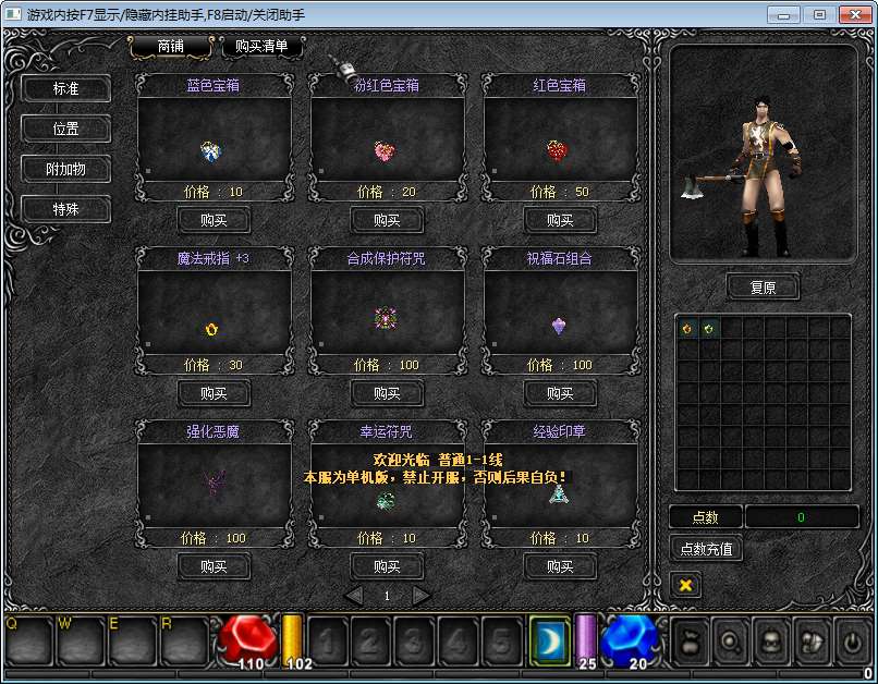 经典怀旧2.5D奇迹端游【奇迹Mu1.03H怀旧版】2026整理Win一键即玩服务端 网页注册 GM工具 PC客户端 教程【站长亲测】