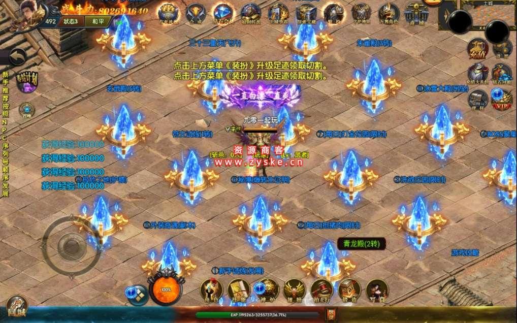 传奇手游【封神修真】白日门特色修真版本 Win一键即玩服务端+GM后台+修真+魔娃+战鼓+魂盾+脚印