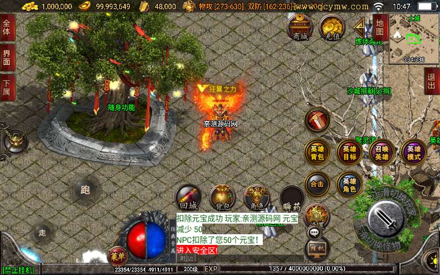 战神引擎传奇手游【1.80傲视龙城第二季】2024整理特色服务端+创世皇城+昆仑山巅+九霄宫殿+十二星宫【站长亲测】