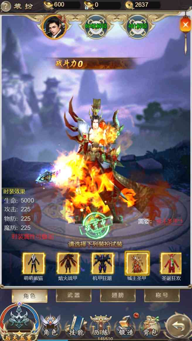 三网H5游戏【星辰变H5】最新整理Linux手工服务端+GM后台+详细搭建教程