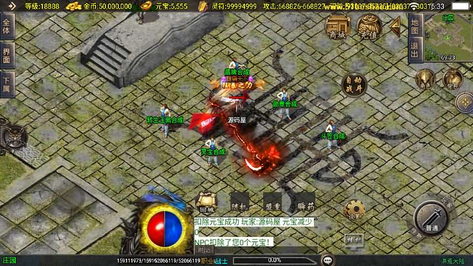 战神引擎传奇手游【洪荒大陆24大陆白猪3】最新整理WIN系特色服务端 安卓苹果双端 GM授权物品后台 详细搭建教程