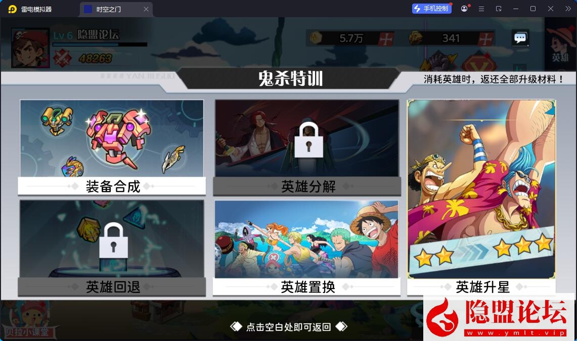 精品手游端【海贼王H5跨服版】最新整理VM一键单机版 Win系手工服务端 GM授权后台 安卓端 视频教程 全套源码