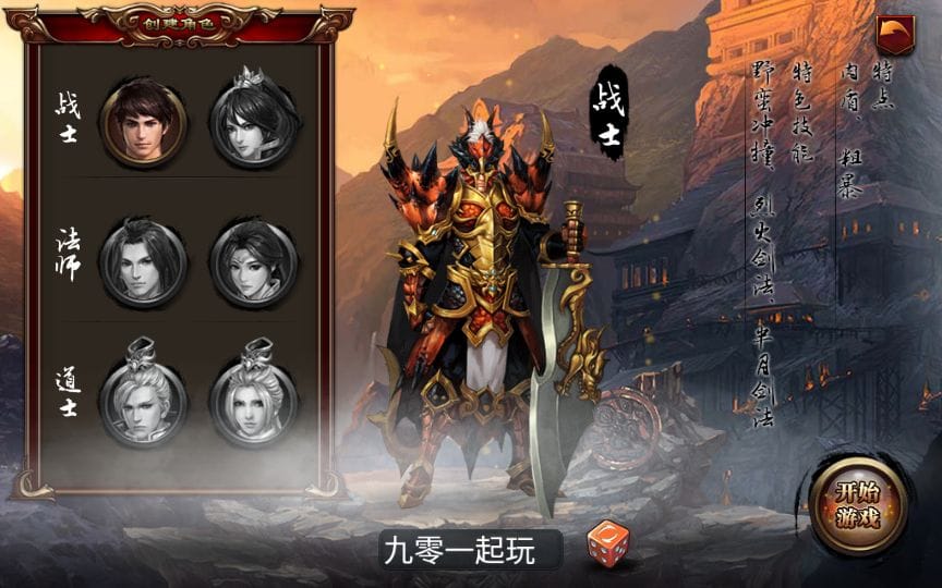 典藏传奇手游【烈焰遮天修复版本】2023整理单机一键即玩服务端+GM后台