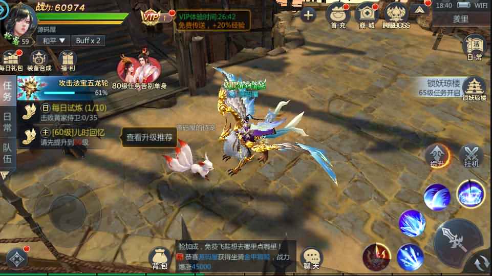 唯美3D仙侠手游【仙剑问情】最新整理单机一键即玩镜像服务端+Linux手工服务端+安卓苹果双端+新版GM授权后台+详细搭建教程