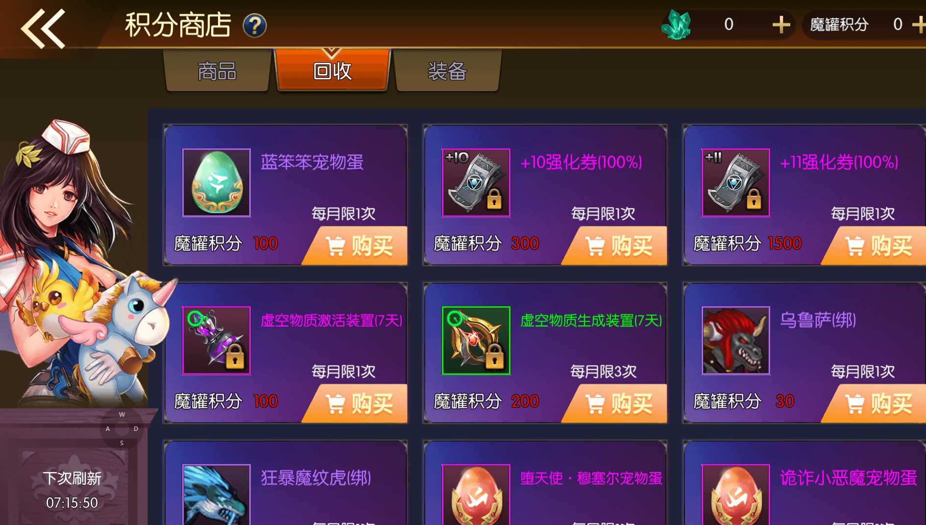 横版闯关手游【全明星之重返阿拉德定制版]】最新整理Linux手工服务端 WEB管理后台 GM授权后台 安卓 详细搭建教程