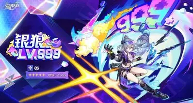 崩坏：星穹铁道4.2v4｜银狼LV.999、绯英、开拓者（欢愉）改动