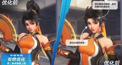 《守望先锋》“安燃”外观优化公开！将于第二赛季实装