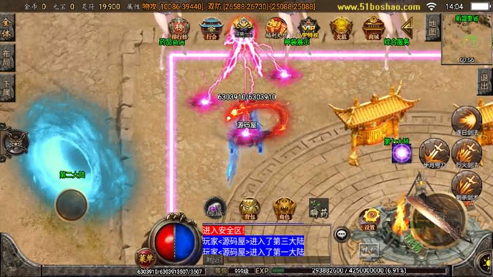 图片[5]-战神引擎传奇手游【怒剑之巅单职业八大陆白猪3.1】最新整理Win系服务端 安卓苹果双端 GM授权后台 详细搭建教程-源码巢