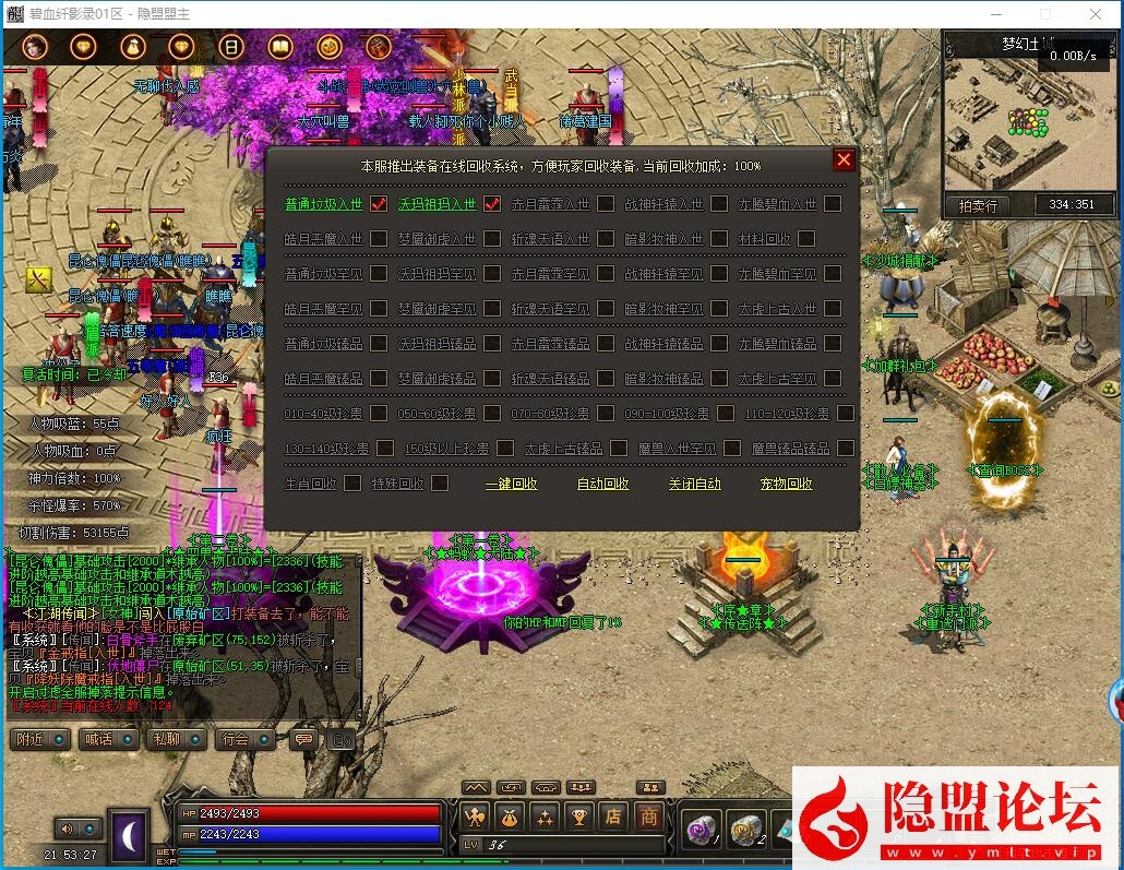 最新整理传奇特色端【碧血纤影录】群服修复版六职业VM一键单机版-暗黑-宠物-专属-新技能-七大陆-大背包-V8引擎-隐盟视频教程