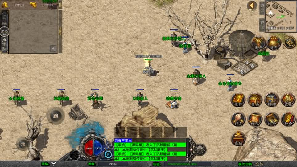 XO三端引擎传奇手游【我本沉默经典版】最新整理Win系服务端 PC安卓苹果三端 加密工具 详细搭建教程