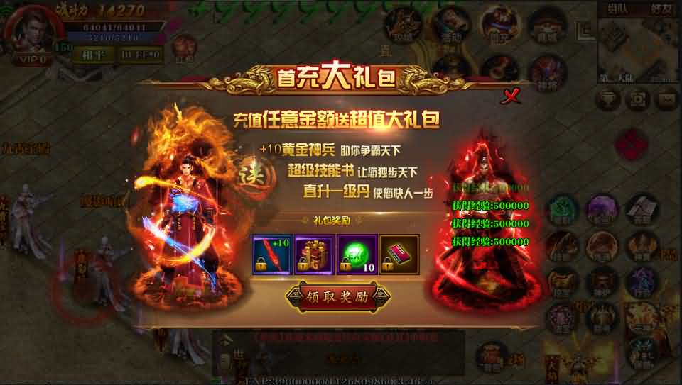 白日门传奇手游【传奇永恒超变版】最新整理单职业win一键即玩服务端+全新UI+全新地图+GM后台