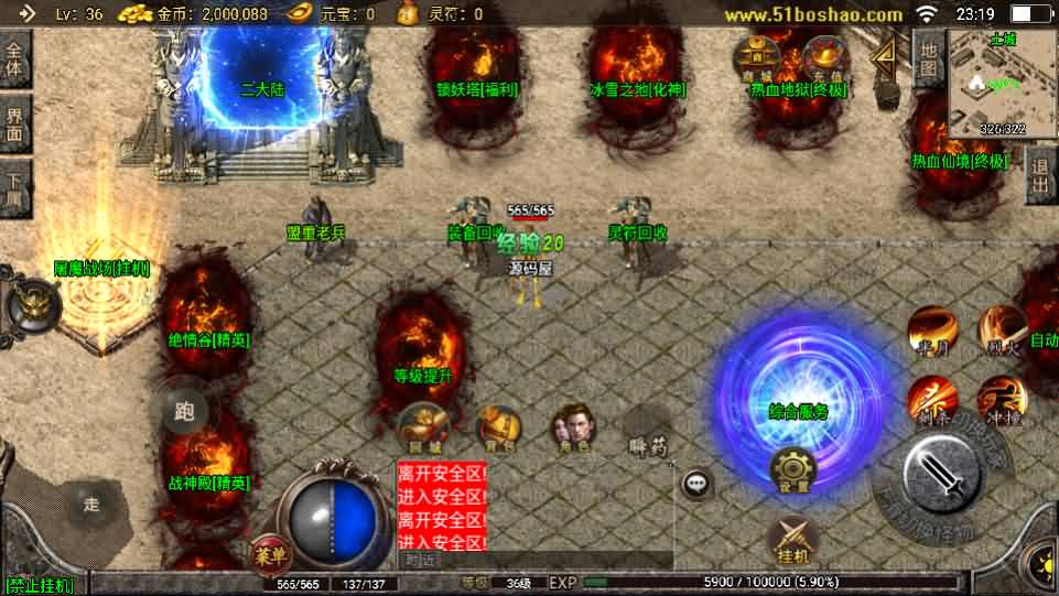 图片[2]-战神引擎传奇手游【骷髅传说单职业第二季十大陆[白猪3]】最新整理Win系特色服务端+安卓苹果双端+GM授权后台+详细搭建教程-源码巢