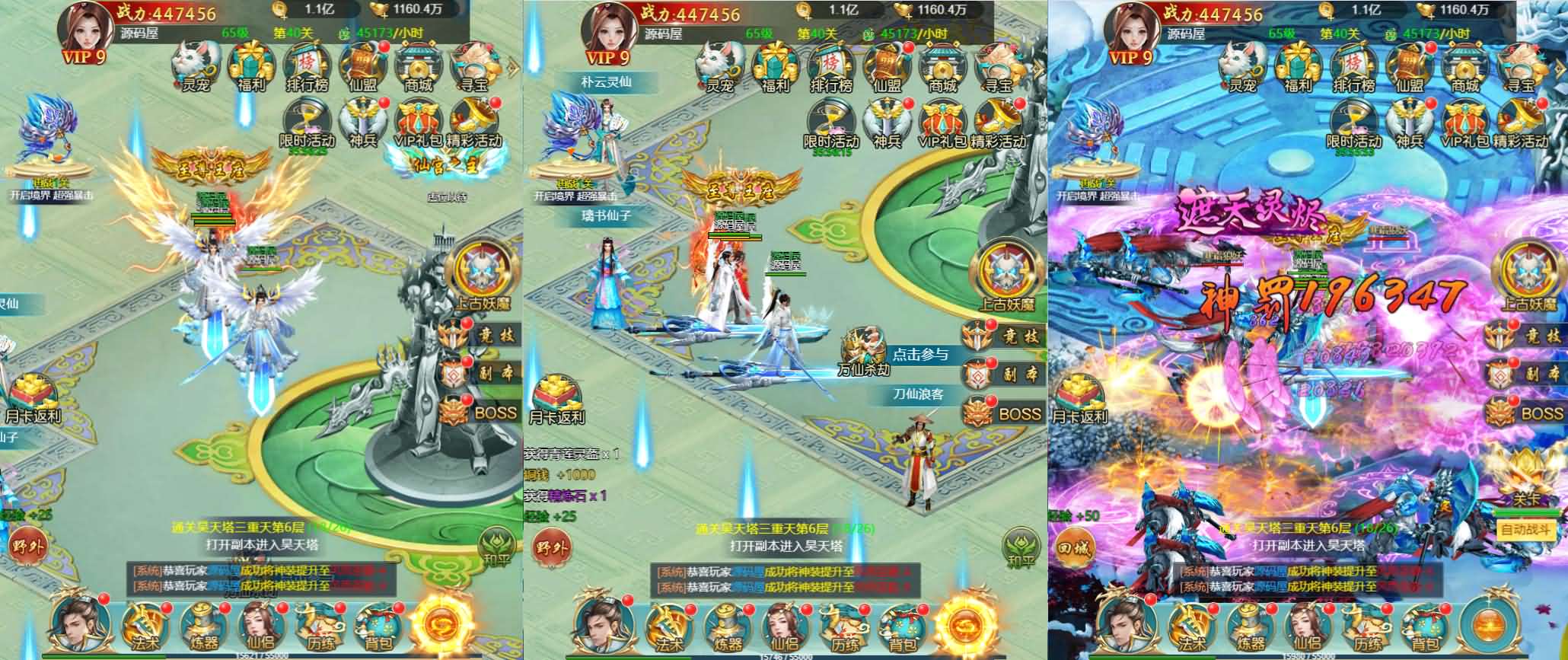 三网H5游戏【苍穹剑诀之醉武侠H5】最新整理Win系服务端 GM授权后台 详细搭建教程