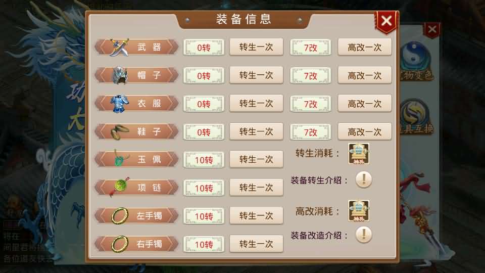 经典回合手游【某道-灵泽】最新整理Win系服务端 安卓苹果双端 运营后台 代理后台 详细搭建教程