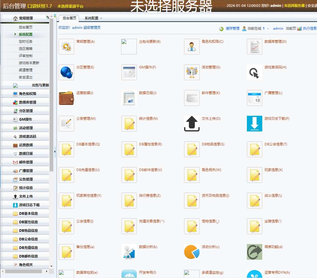 3DQ萌冒险手游【数码宝贝之数码大冒险】最新整理WIN系服务端+安卓+运营后台+CDK授权后台+详细搭建教程