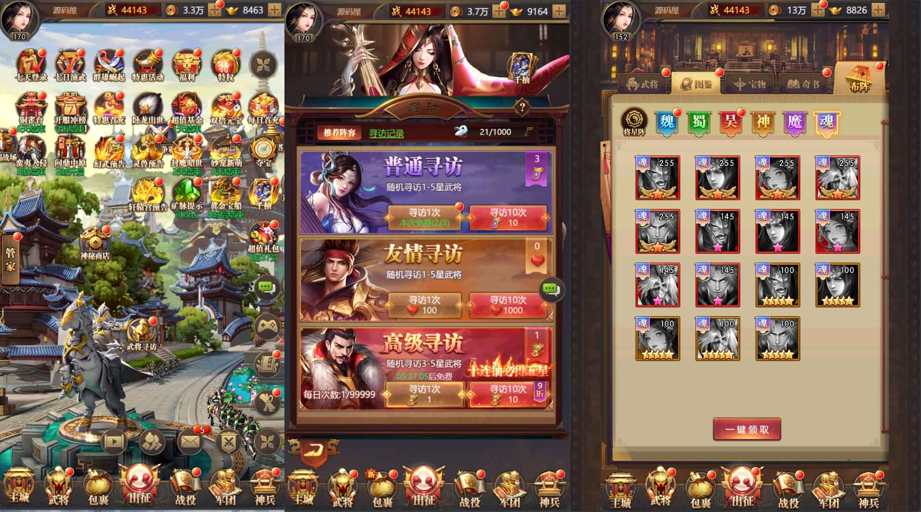 三网H5游戏【铁杆三国H5内购版】最新整理单机一键即玩镜像端 Linux手工服务端 GM后台 详细搭建教程