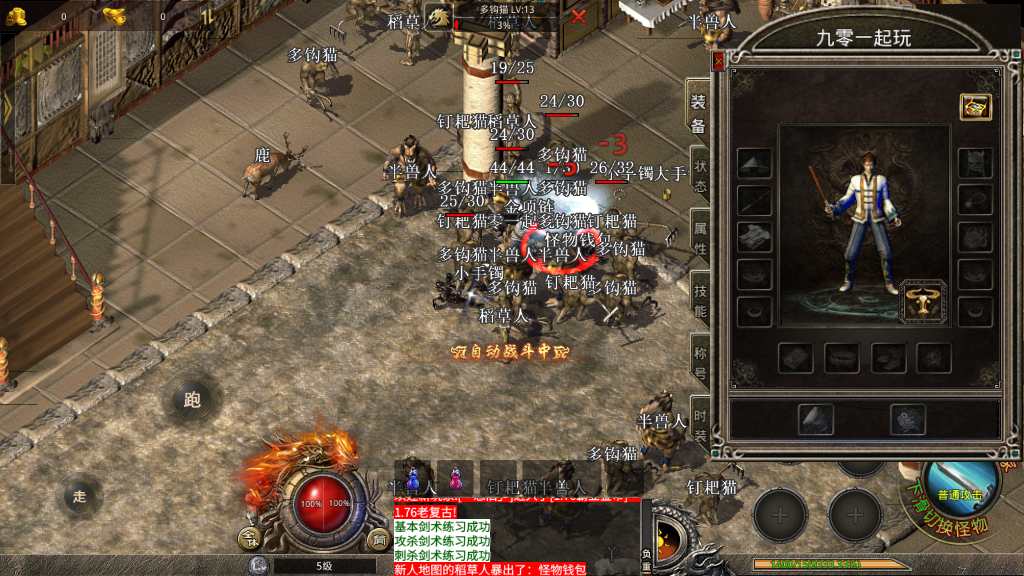 XO三端引擎传奇手游【1.76霸业金币复古】2023整理复古服务端 幻境陵墓 畜牲道 尸王故乡 王者禁地【站长亲测】