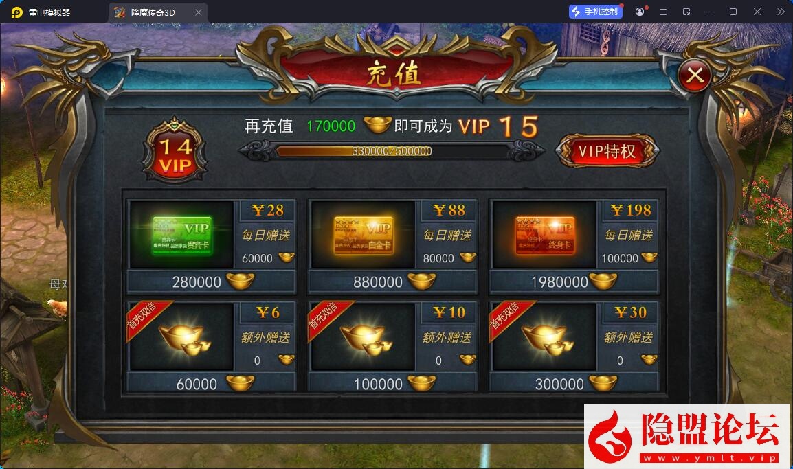 精品传奇手游【3D变态传奇】12月全新修复最新整理VM一键单机端内购版 Win系手工外网端 视频教程