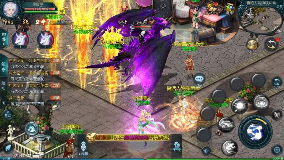 【霸主魔域之100级神火马年兽版】4月18日收集整理Win2012半手工服务端-1655互通魔域-带详细搭建教程-通用视频教程-本地验证注册-全套工具-安卓客户端