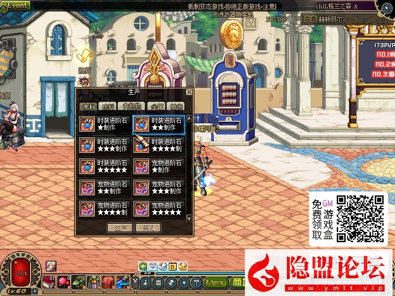 最新整理怀旧网单DNF60级173怀旧单机版超级时装光环装备生产6倍经验掉率 隐盟视频教程 GM工具